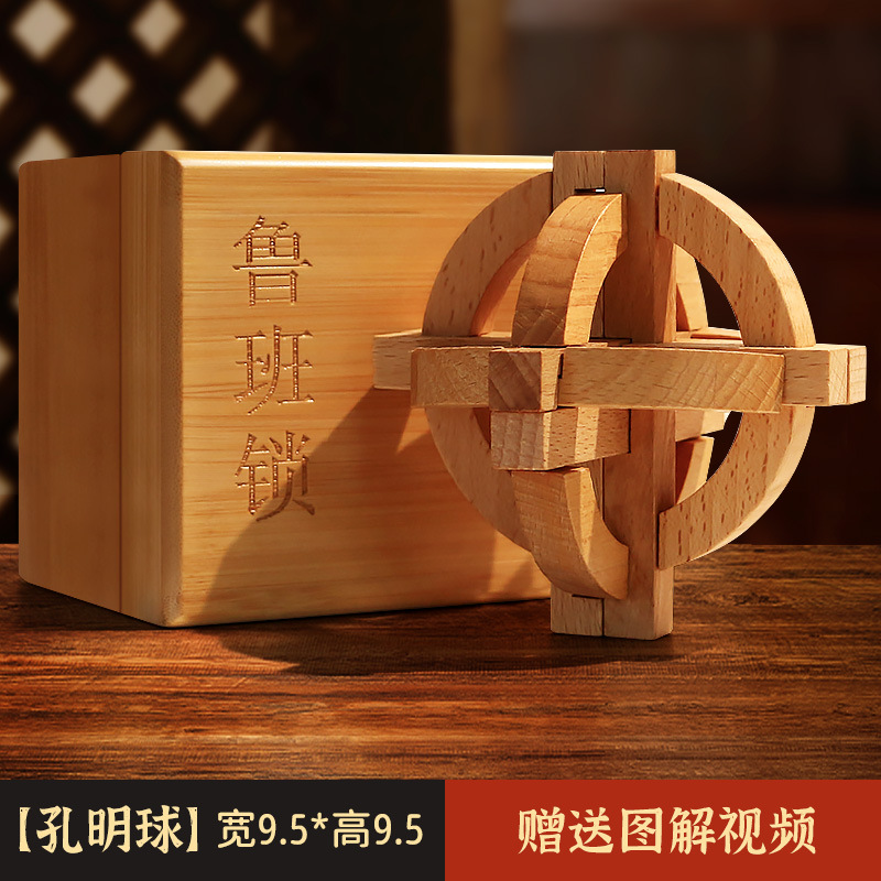 Luban Lock Kong Ming Lock conjunto completo de juguetes educativos para niños estudiantes de escuela primaria mayores de 10 años adultos de alta dificultad 12 años bloques de construcción