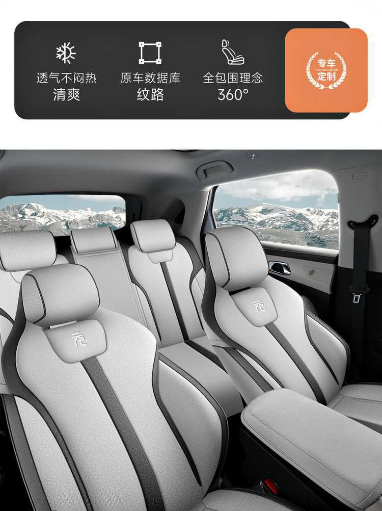 Byd Yuan up Special Car Seat Cover for All Seasons, Fully Surrounded Seat Cushion, Smart Driving Version, Linen Breathable Seat Cover