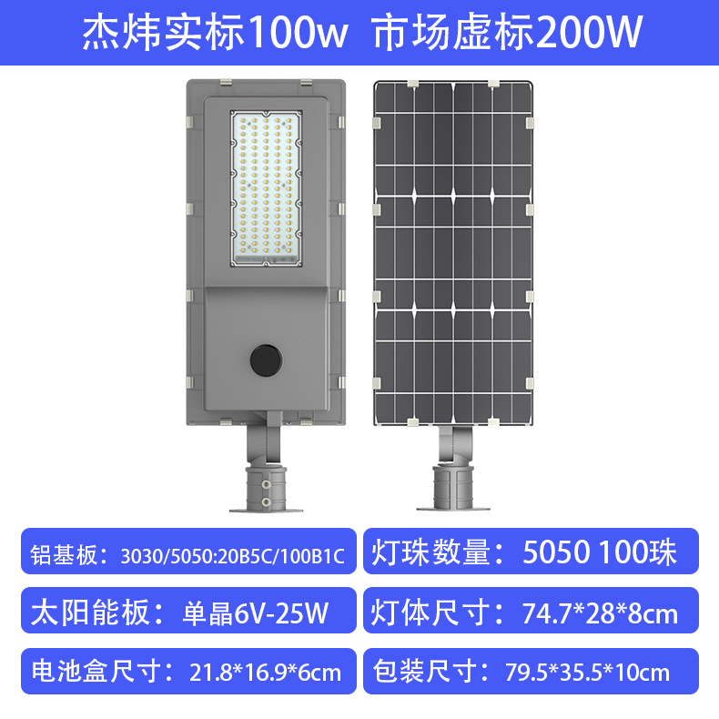 lámpara solar de calle de carretera lámpara de patio batería a prueba de rayos fundición de aluminio alta potencia led inteligente inducción inteligente