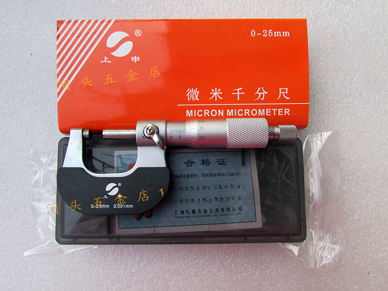 上海上申微米千分尺0-25*0.001mm微米外径螺旋测微器