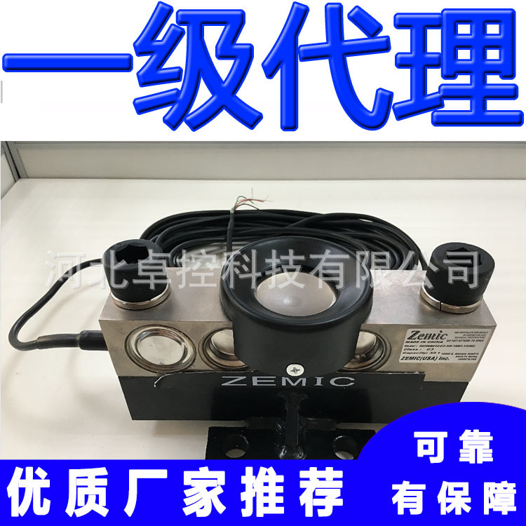 HM9B-C3-20T/10T/50T-16B中航电测ZEMIC称重传感器
