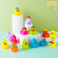 搪胶迷你儿童益智玩具多款创意造型小黄鸭玩具捏捏叫宝宝洗澡玩具