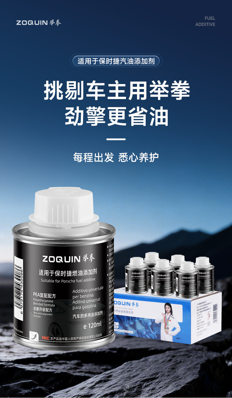 Suitable for Porsche 911, Panamera, Macan, Cayenne, 718, Special Carbon Deposit Removal Fuel Additive