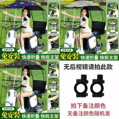 umbrella for electric vehicles, specially – Elektromobil üçün ön şüşə çətiri (günlük) - no-rearview-mirror-included-single-layer-fabric-contact-customer-service-for-color-selection-2026-new-model-quick-fold-full-canopy
