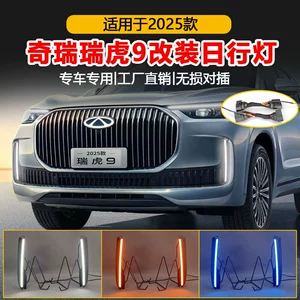 Chery Tiggo 9 üçün LED Gündüz İşıqları, Duman İşığı Çərçivəsi Dekorativ İşıqlar