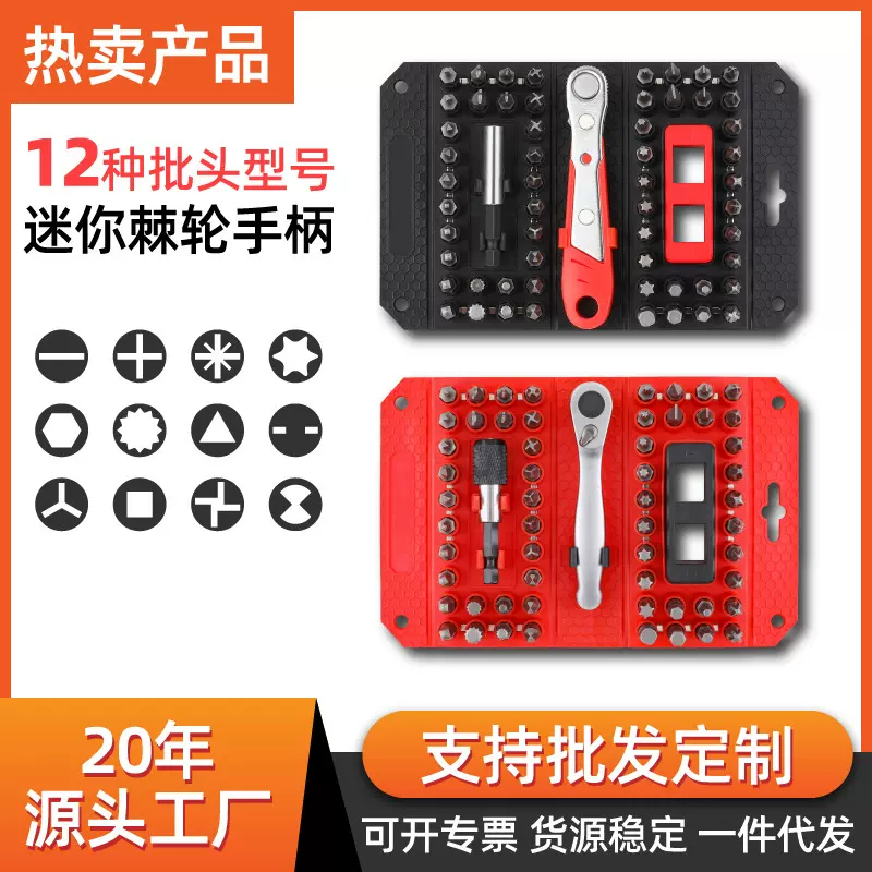 59件扳手批头套装棘轮维修工具异形螺丝刀多用特殊螺丝批家用维修