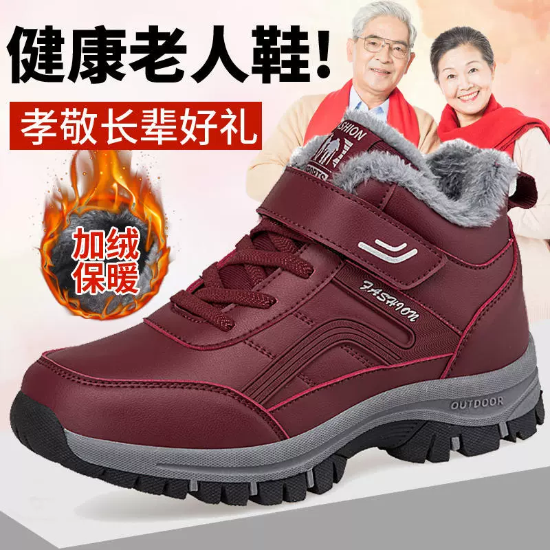 Стариковая обувь хлопчатобумажная обувь женская зимняя бархатная теплая хлопчатобумажная обувь водонепроницаемая средняя и пожилая обувь для ходьбы противоскользящая мама обувь снегоступы