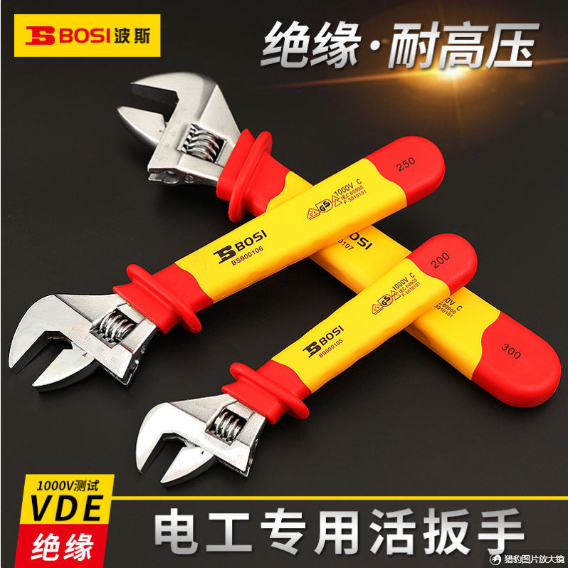 波斯VED绝缘活动扳手电工专用绝缘安装开口扳子活络扳手高强度