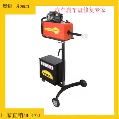 Disassembly-Free Brake Disc Disc Machine, Əyləc diski təmiri - am-8700