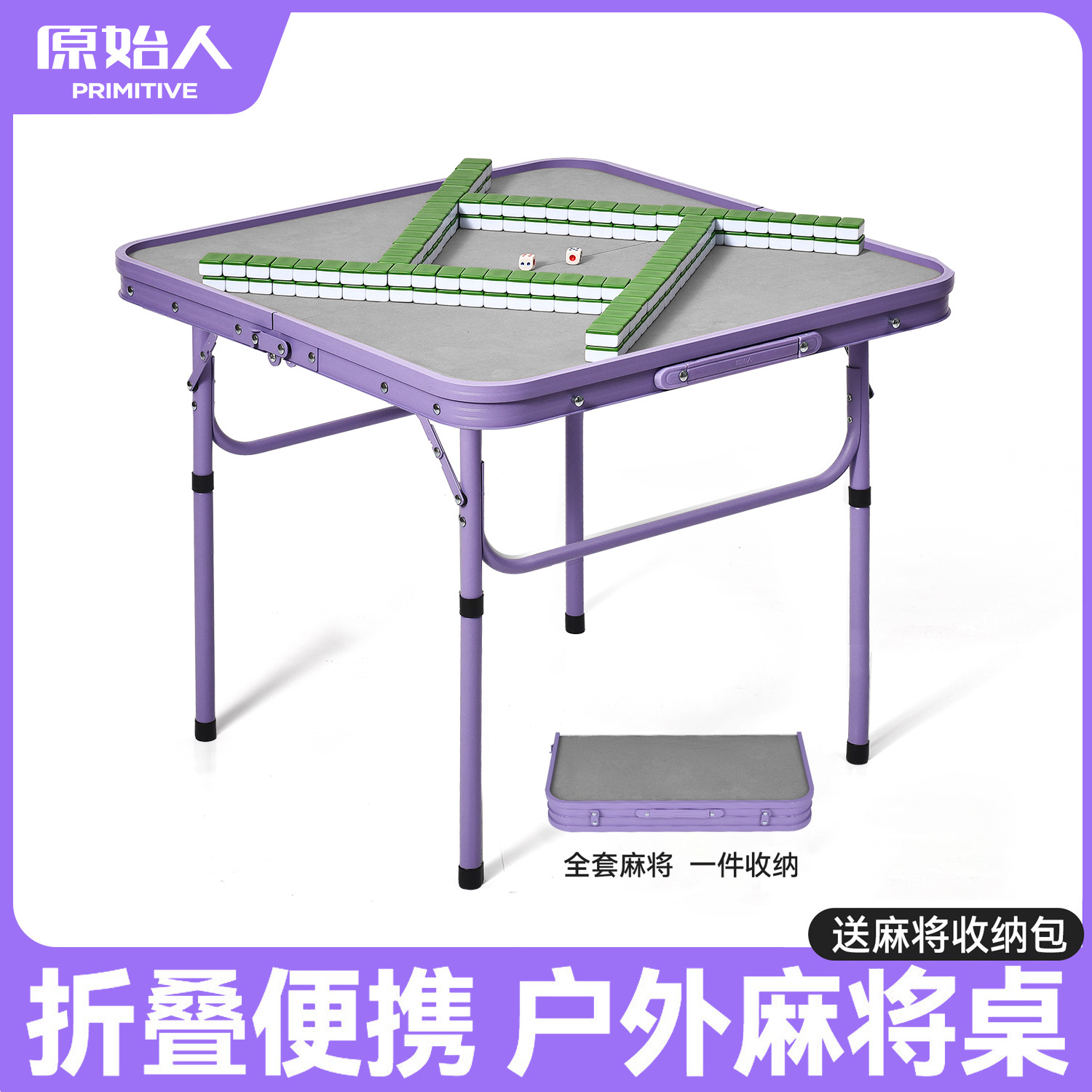 Primitive Outdoor Folding Mahjong Table Travel Portable Mini Mahjong Set Picnic Table and Chairs Camping Equipment Supplies