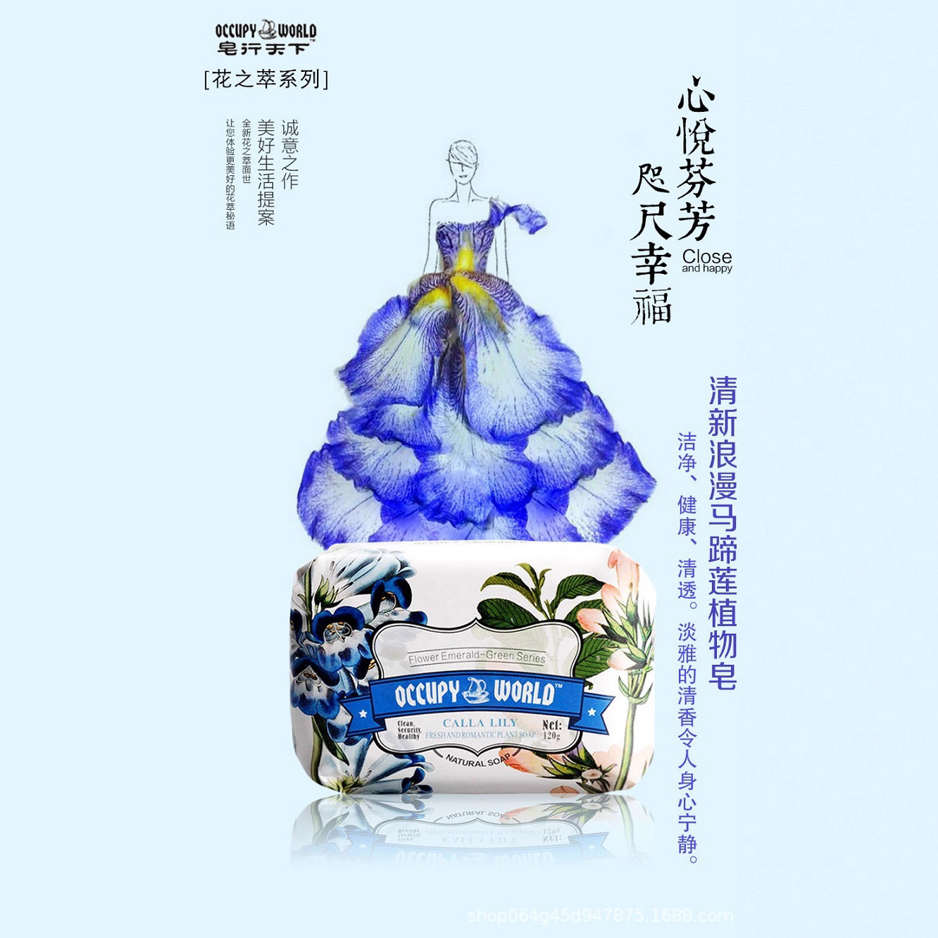 120克皂行天下花之翠香皂植物牡丹山茶花洗脸沐浴皂肥皂持久批发