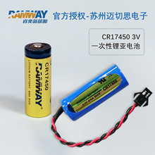 ȫ��ԭ�bRAMWAY���CR17450�늳�3V����ˮ�����ÿɼӹ��Ӿ����^