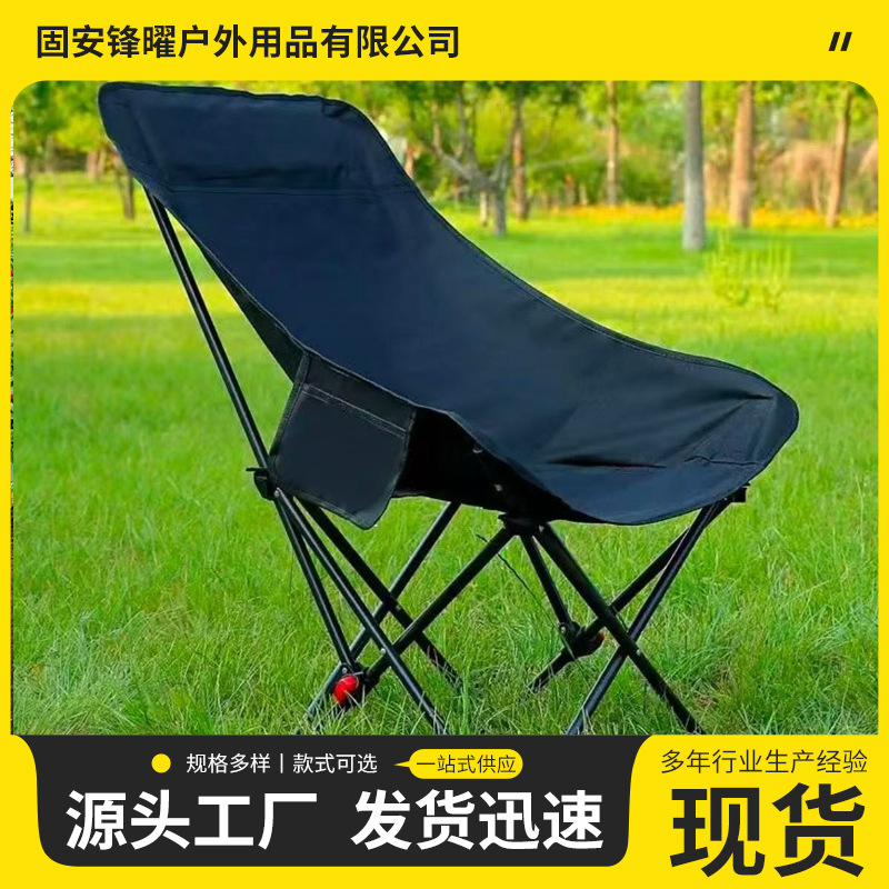 Folding Chair with Four Adjustable Positions, High Back Moon Chair, High Back Fishing Stool, Beach Leg Rest, Camping Chair