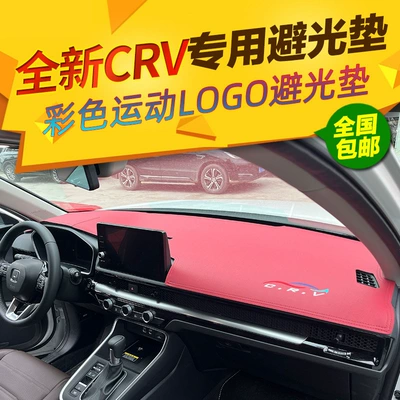 Honda CRV tablosuna işıq keçirməyən mat, avtomobil mərkəzi konsol günəş qoruyucu, istilik izolyasiyası günəşlik matı