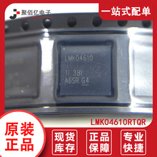 ȫ���ֻ�ʱ�ӷ�����IC LMK04610RTQR QFN-56(8x8) �ֻ�ֱ��