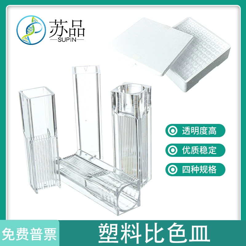 Окно итога 4,5 ml 4 трассировки 1,5 ml крышки кюветы пластичное светлое 4 спецификации