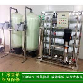 绿健湖北孝感纯净水设备_5吨电子电镀行业用ro纯水设备反渗透水机