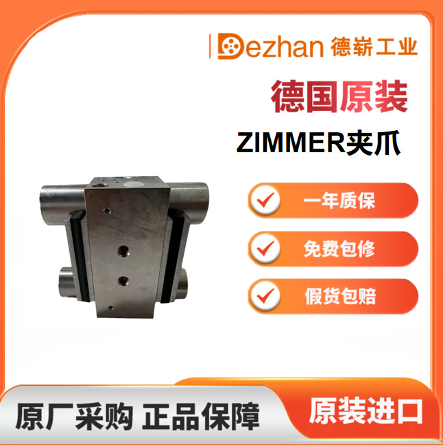 德国 IMMER 夹爪 AM-ZI-MBPS3503AS1A 现货 原厂采购 品质保证