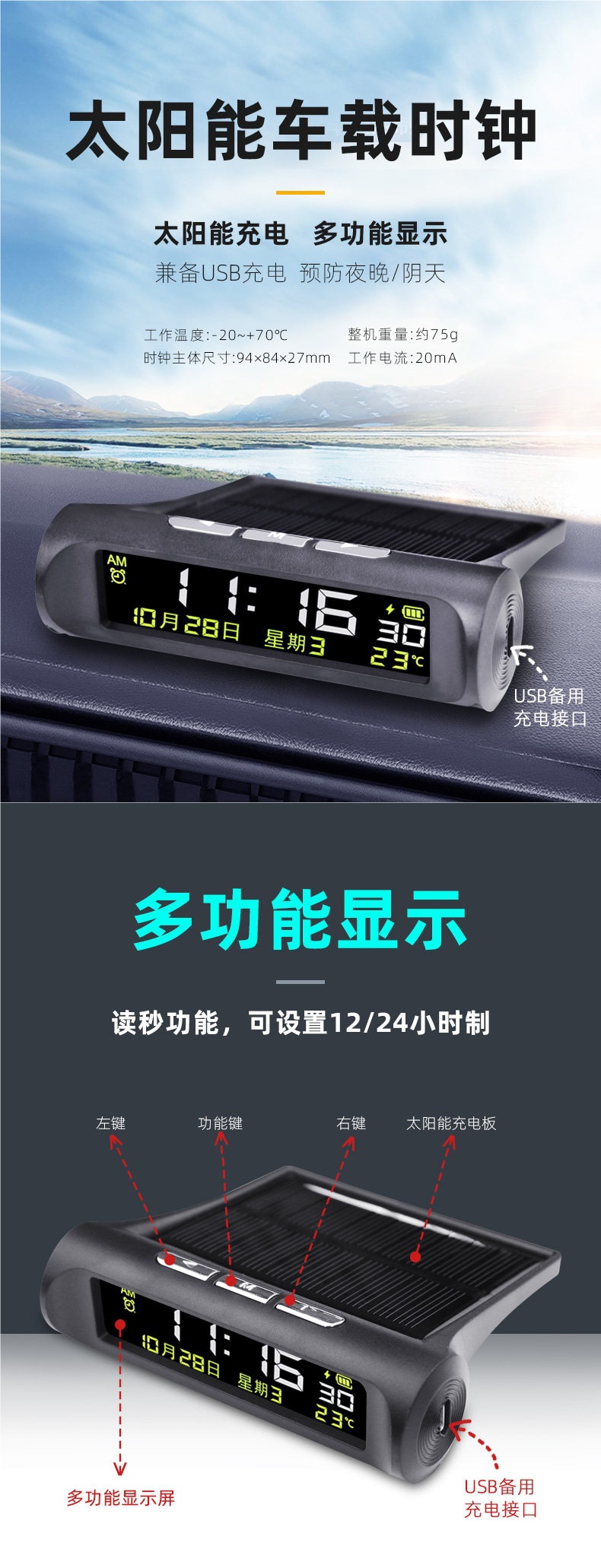 Ryleite Genuine Car Clock Solar-Powered Electronic Watch In-Car Electronic Clock Thermometer High-Definition Night Light