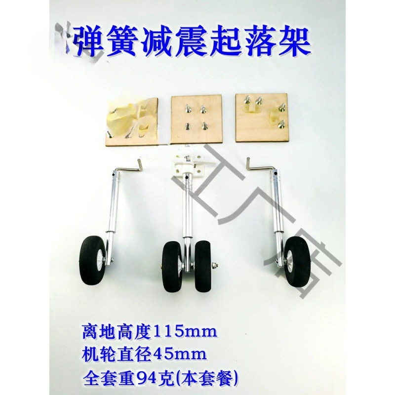 Модель самолета с неподвижным крылом, шасси, рулевое управление самолета, модель самолета с фиксированным передним колесом, 27, полный комплект штатива, амортизирующее шасси