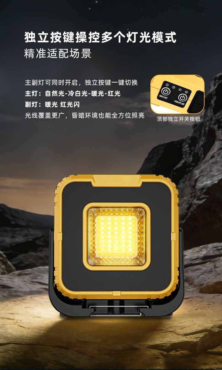Outdoor Lighting Repair Camping Multi-Functional Campsite Dual Light Cob Work Led Rechargeable Magnetic Hook Work Light