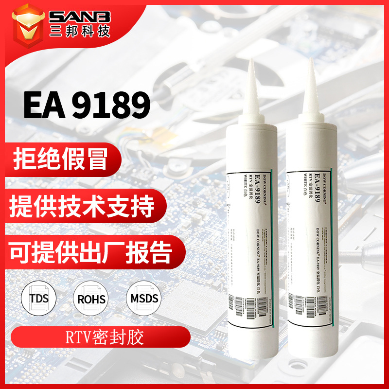 Dowsil陶熙道康宁EA9189 HW LCD/LED/PDP元器固定胶EA9189导热胶