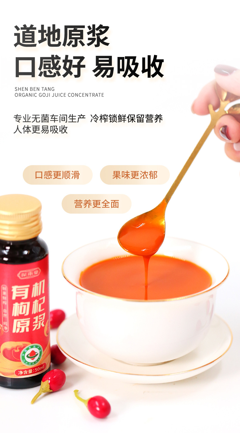 Organic Goji Berry Fresh Fruit Puree 50ml x 10 Bottles Ningxia Wolfberry Drink preparation