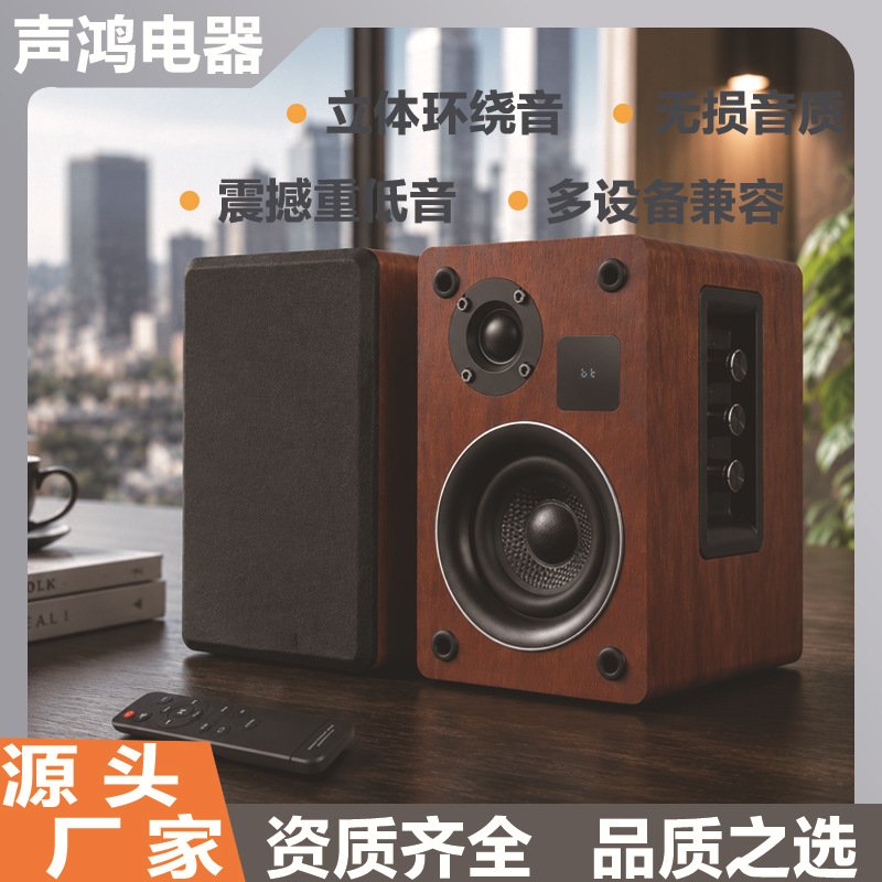 书架音响3.5英寸办公桌音响对箱木质HiFi有源音箱高保真立体声