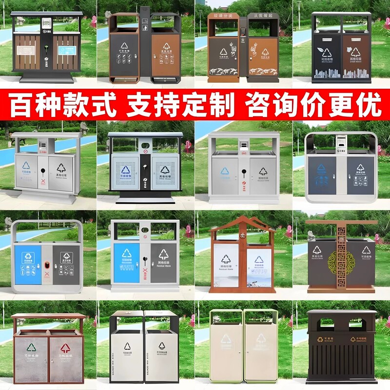 Outdoor Trash Cans, Stainless Steel Sanitation Bins for Gardens, Communities, Parks, and Tourist Areas, Classified Waste Bins, Outdoor Fruit Peel Bins, Custom-Made