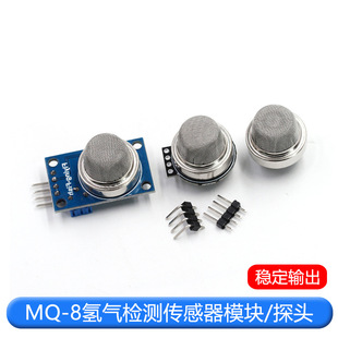 MQ-8 hydrogen sensor detection alarm module mini round plate gas sensor module/sensing probe