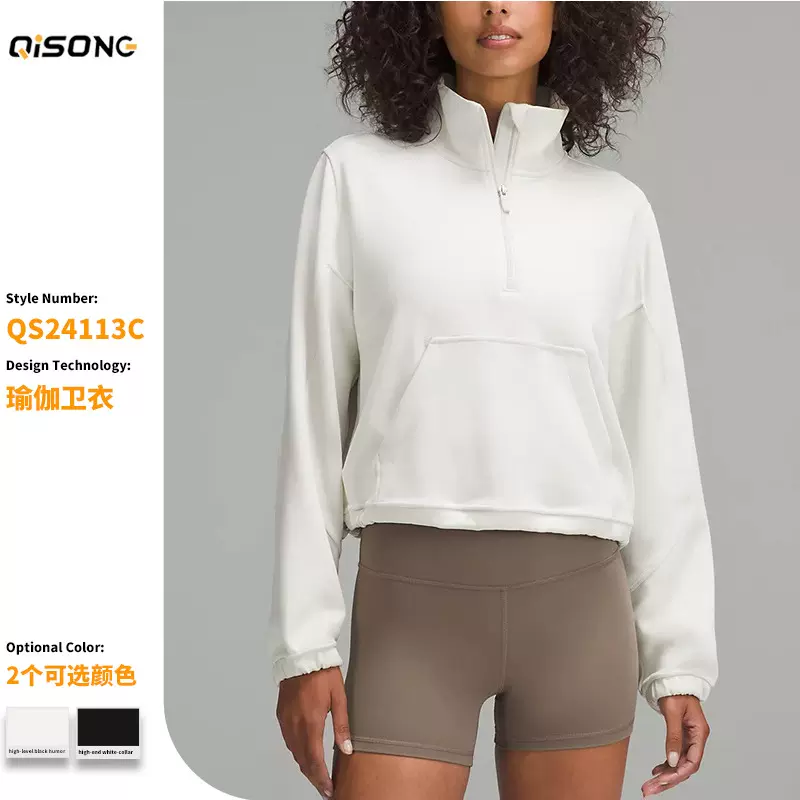 跨境立领半拉链果冻天丝空气层卫衣外套宽松长袖瑜伽服健身服上衣