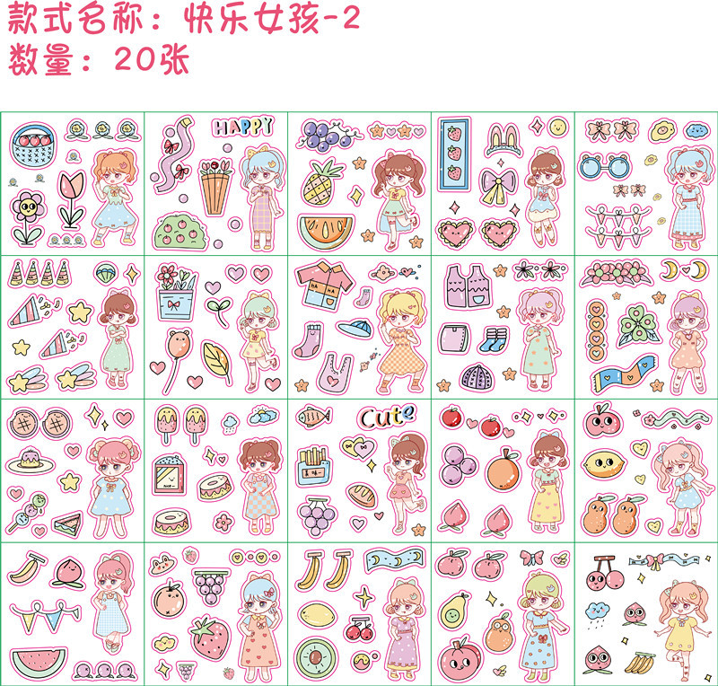 快乐女孩-2