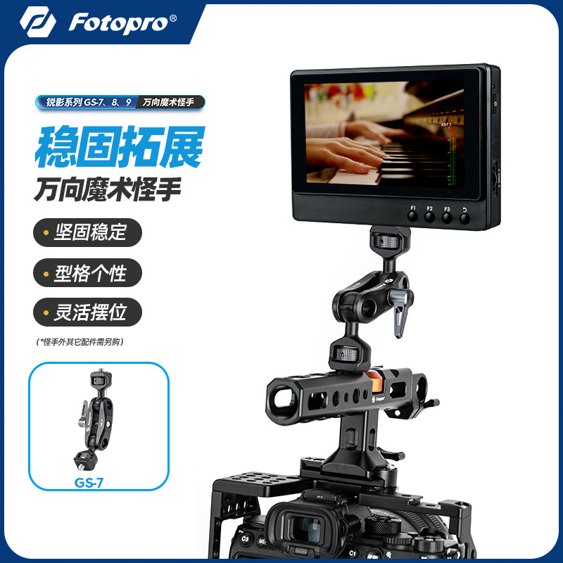 Futubao GS7 pea pod strange hand 5 inch ball head magic arm micro single camera magic arm SLR photography