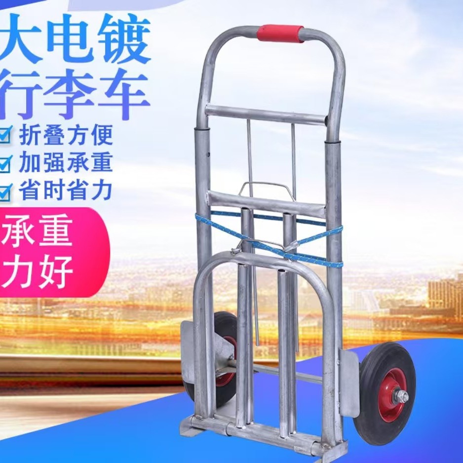 厂家现货批发大电镀行李车加固承重搬运静音轮折叠手拉拉货行李车