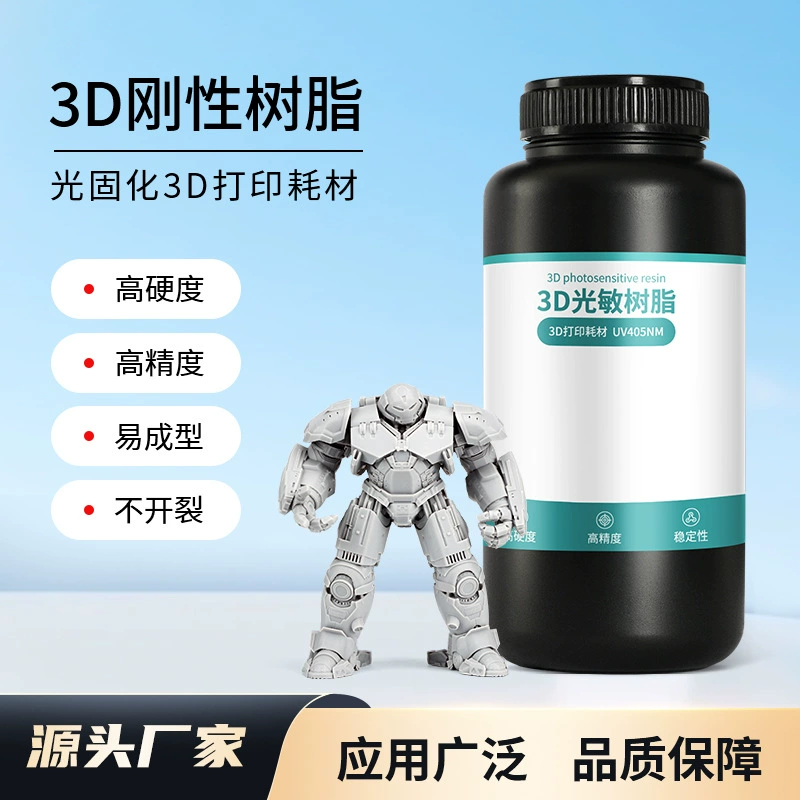 Фотополимерная смола подходит для DLP/LCD-машин с длиной волны 405 нм, высокоточная жесткая смола для 3D-печати с отверждением под воздействием света.