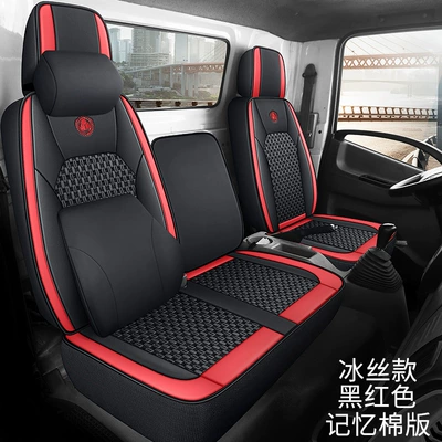 Seat cushion, seat cover | Bar Light Truck Cushion - black-red-memory-version-leather-ice-silk-a-b1-b2-b3-c-d-message-remarks