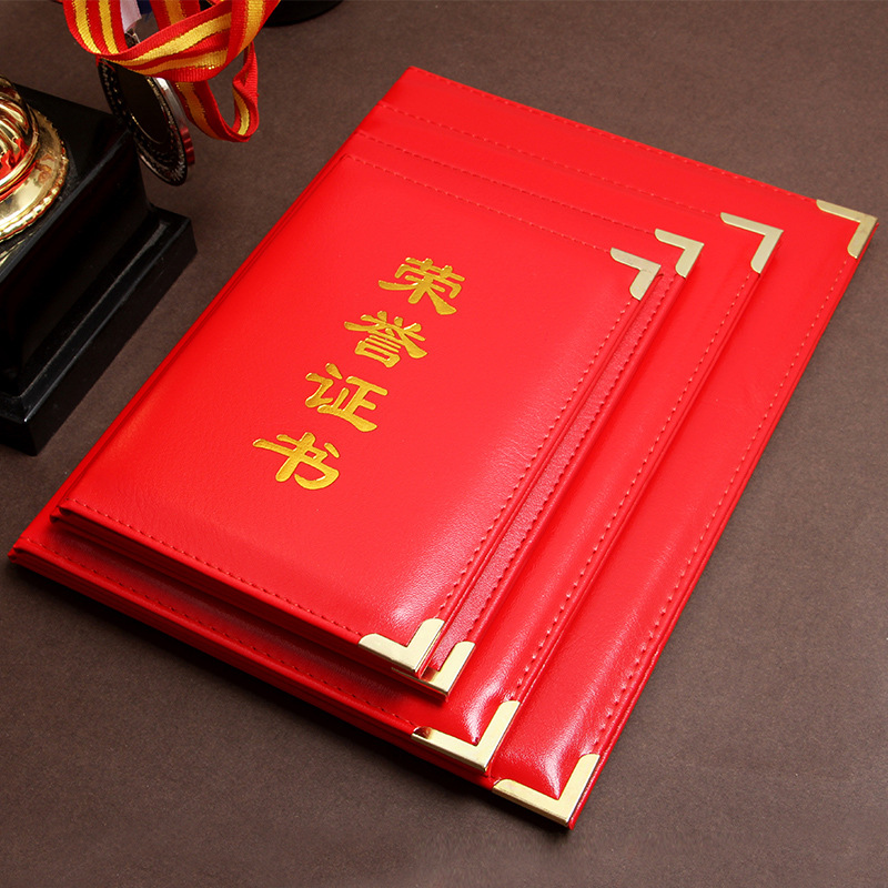 8K6K皮面榮譽證書外殼得獎光榮表彰獎狀配內芯燙金打印結業封面a4