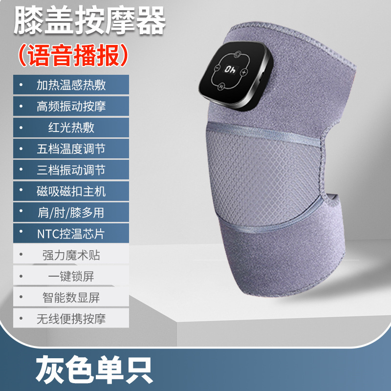 電気加熱膝自己発熱膝マッサージ器知能振動保温温敷老寒脚痛理学療法器|undefined