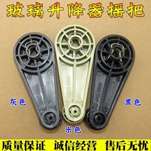 适用货车汽车窗户升降把手江淮东风解放通用型车门玻璃手动升降器