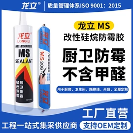 密封胶;结构胶;玻璃胶