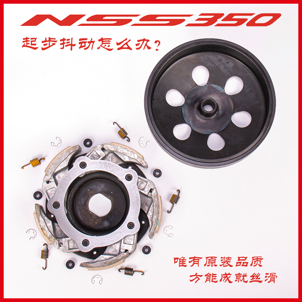 350皮带轮碗公甩块弹簧胶垫离合器蹄块外罩螺母卡簧轴套
