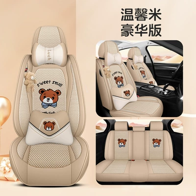 Four Seasons Pad: Seat Cushion, Full-Coverage Seat - warm-rice-deluxe-edition-five-seats