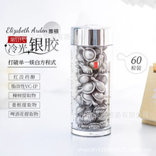 美国雅盾银胶冷光晶璨皙颜多效夜间次抛面部胶囊软胶精华液60粒
