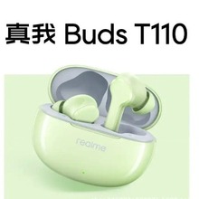 【新品上市】realme真我Buds T110入耳式无线蓝牙耳机超长续航