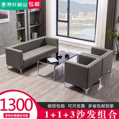 BG54 office sofa simple modern coffee table combination small apartment home business reception three person single seat 4S shop