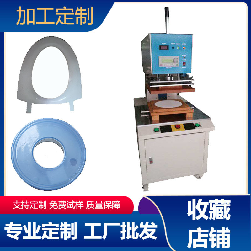 厂家供应 马桶坐圈焊接机 马桶盖诱导焊接机 东莞深圳高频诱导机