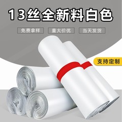 白い速達袋の包装袋のプラスチックの越境物流の包装袋の厚い新しい材料の防水袋の大きいサイズの卸売り
