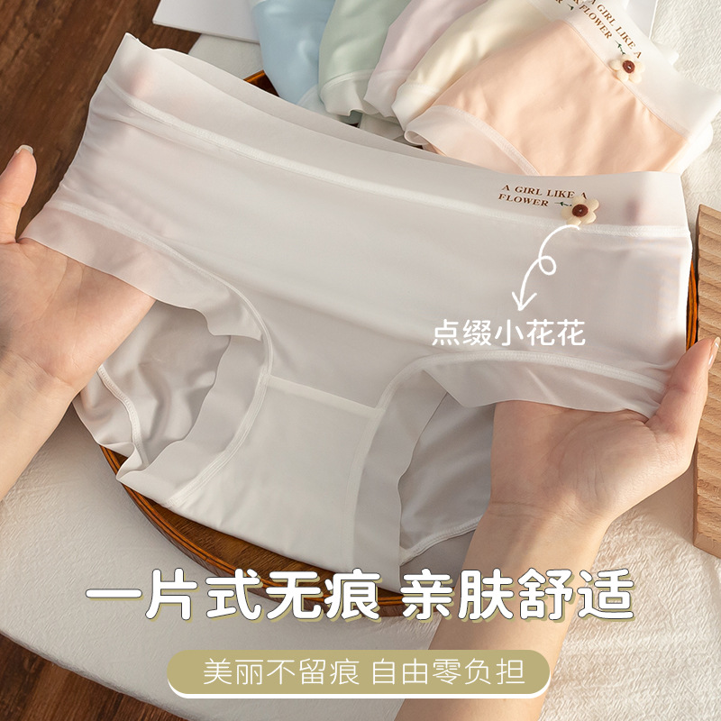 Bragas que no dejan marcas para damas delgadas transpirables mascarilla facial de seda de hielo calzoncillos para niñas entrepierna antibacteriana de algodón puro bragas transparentes que no dejan marcas