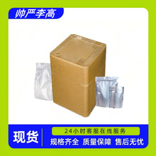 1,3-������-2-���� 616-29-5 ����98% 25g1kg