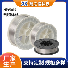 ���S����Ni95Al5��X�ᇊ�T�z ��X95/5 ��X�Ͻ�z늻����T�z